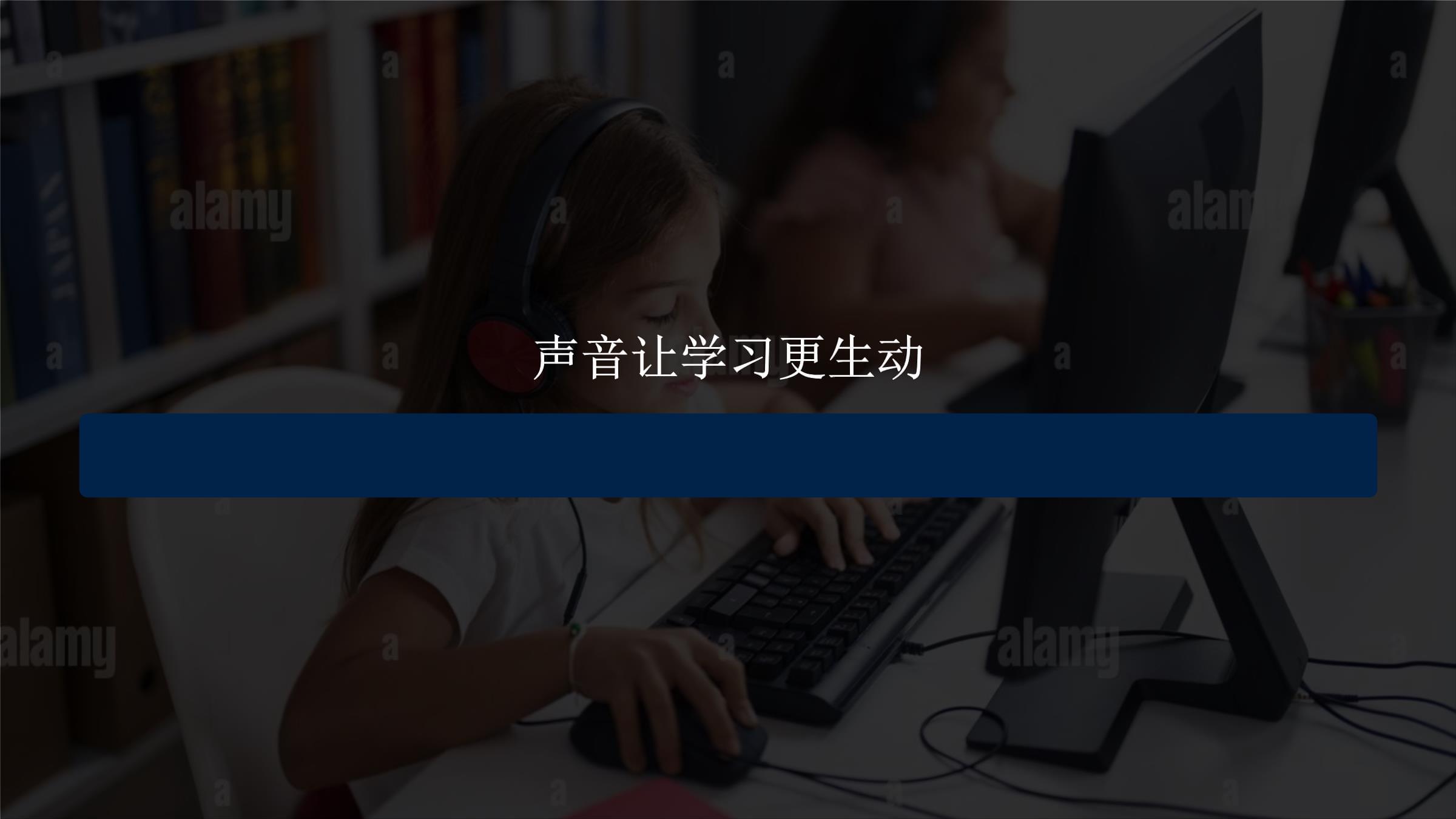 多媒体教学中的利器 游戏耳机如何提升课堂互动与沉浸感